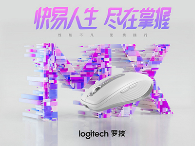 快易人生 尽在掌握 全新罗技无线紧凑型鼠标MX Anywhere 3、MX Anywhere 3 for Mac正式上市