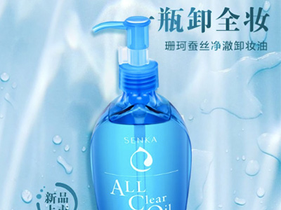 SENKA珊珂卸妆家族新品出击，K.O.暗沉肌！