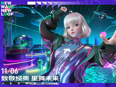 致敬经典，星舞未来 李宁 x QQ炫舞联名系列发布，共创“星浪潮”