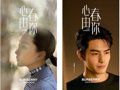 Burberry隆重推出新禧贺岁微电影《心春由你》，礼赞中国新年