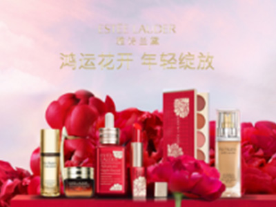鸿运相伴，年轻绽放——雅诗兰黛鸿运花开限定耀眼上市
