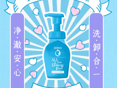2021发光透亮肌的秘密