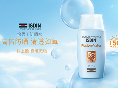 ISDIN怡思丁携手品牌全球代言人朱正廷燃动“向Young新势力”