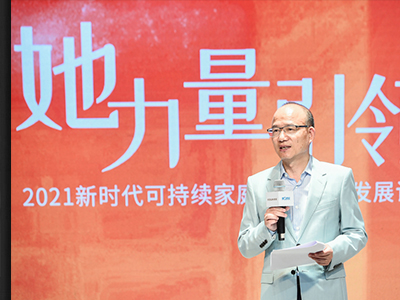 中国1亿“精致妈妈”生活消费洞察报告发布 2021年度515复星家庭季正式启动