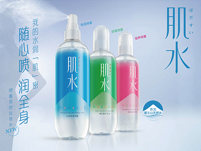 随时随心的水润“肌”密  ——肌水喷雾系列 全新上市