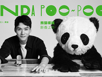 龚俊野兽派直播，共创中国新香“熊猫噗噗PANDA POO-POO”