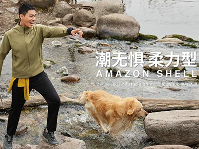 潮感无惧，柔型自在 ——KOLON SPORT 可隆发布全新雨林软壳