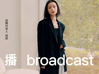 「 播 broadcast 」官宣倪妮为全新代言人
