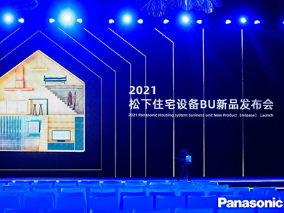 【松下呈送】探索“家的N+1”种可能 松下住宅设备领域新品发布会杭州举办