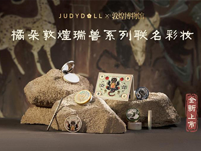 橘朵携手敦煌博物馆发布瑞兽系列联名彩妆 发起色彩守护公益计划