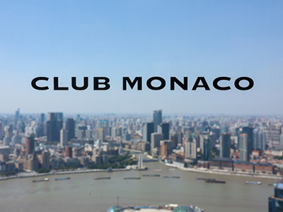 与自己对话 Club Monaco 携手 Club 好友感知本真生活