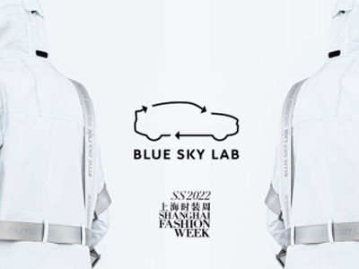 全新时尚环保品牌BLUE SKY LAB将于上海时装周发布