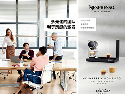 Nespresso浓遇咖啡为现代办公场所量身定制，推出全新商用咖啡机Nespresso Momento