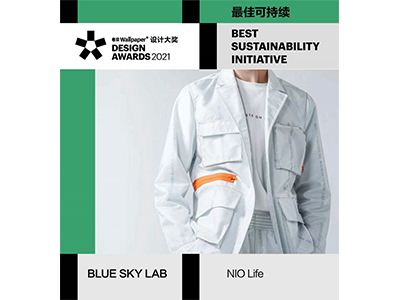 BLUE SKY LAB荣获卷宗可持续设计大奖