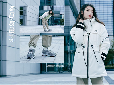 New Balance全新推出温暖羽绒服饰及鞋款系列  —— 探寻“冬日原色”