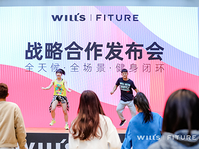 威尔仕健身与FITURE魔镜开启深度合作，共同打造全天候、全场景的健身生态闭环