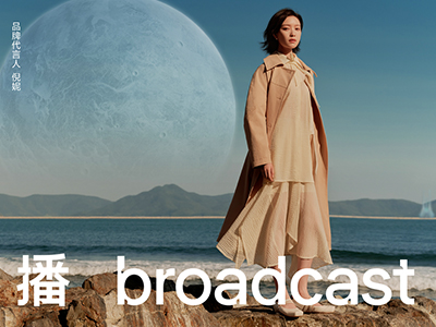 「 播 broadcast 」携品牌代言人倪妮 破次元演绎春夏大片“请回答3022”