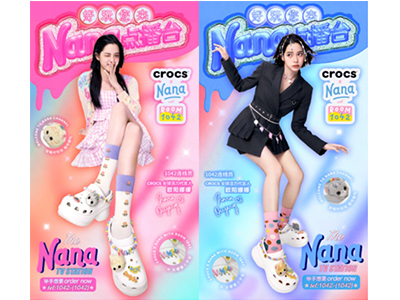 Crocs与欧阳娜娜首次联名 经典鞋款活力来袭 好玩您来娜娜点播台