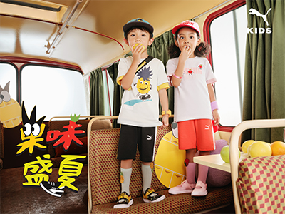 #果味盛夏#，缤纷畅想 PUMA KIDS FRUITMATES系列童装元气来袭