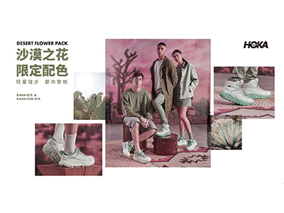 HOKA ONE ONE Desert Flower沙漠之花系列