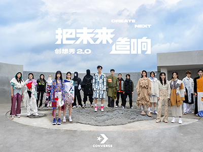 CONVERSE再度携手LABELHOOD打造“把未来造响”创想秀2.0 家乡记忆焕发文化自信新高度