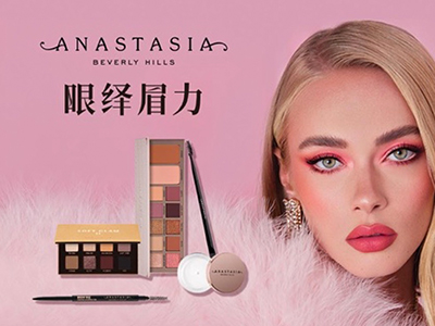 ABH眼绎眉力，即将亮相第五届进博会  好事成双，Anastasia Beverly Hills独家入驻丝芙兰