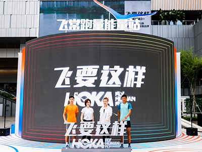 蓄力梦想，飞要这样 HOKA ONE ONE®深圳万象天地“飞常跑量”能量站限时开启