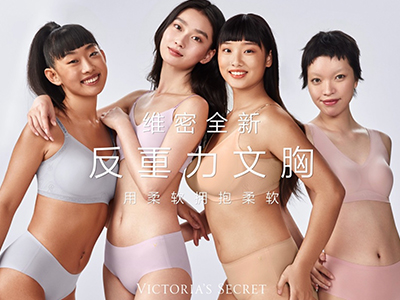 维多利亚的秘密推出全新反重力文胸系列 舒适与性能全面升级，用柔软拥抱柔软