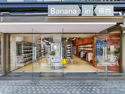 打造“过程美学”新体验，蕉内北京三里屯旗舰店正式启幕