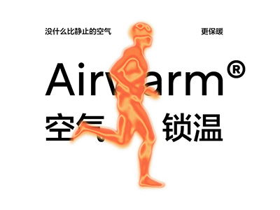 蕉内引领秋冬基本款，携全新热皮亮相天猫超级品牌日