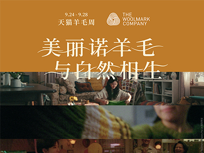 The Woolmark Company发布全新创意短片  讲述羊毛不断延续的生命旅程 
