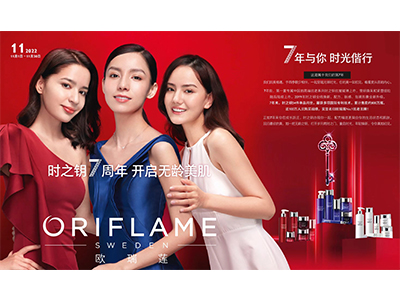 欧瑞莲时之钥7周年 开启无年龄美肌