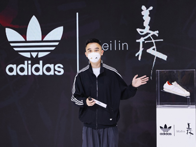 文化潮流 本土共创：阿迪达斯进博会首发传承新品