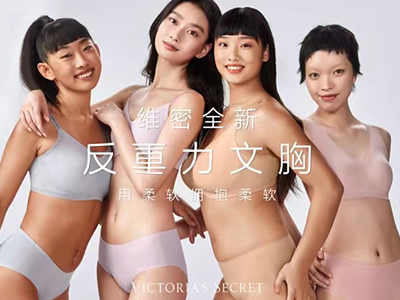 维密双十一创佳绩，天猫店铺线上销售额突破1.2亿元实现同比增长121%