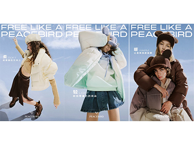 低温预警，自在入冬 PEACEBIRD 2022时装羽绒服开启冬日型格