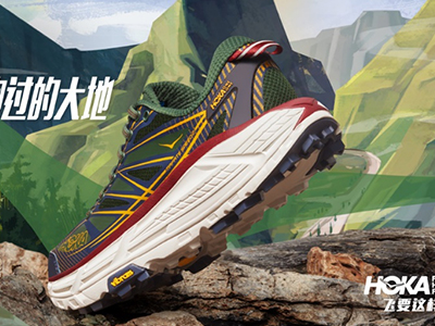 一块未曾跑过的大地 HOKA ONE ONE 假日献礼，首发上线「致冒险者的礼物」系列鞋款