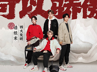 #可以骄傲#，致敬文化之蕴 PUMA发布全新中国文化致敬系列首季单品