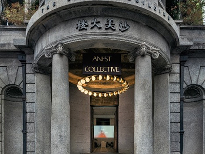 ANEST COLLECTIVE 2023春夏男女高级成衣系列亮相沙美大楼