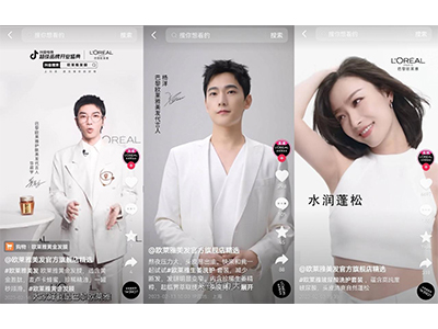 抖音电商超级品牌开业盛典联合欧莱雅美发，助力情人节营销“跳出圈”
