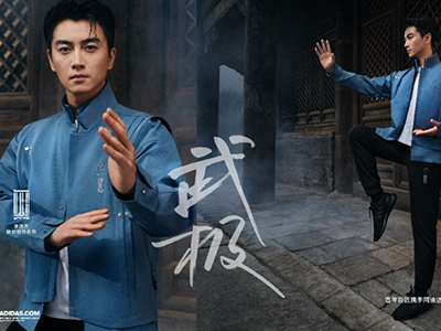 吾自在，自在如风 阿迪达斯“武极”系列2023春季新品正式发售