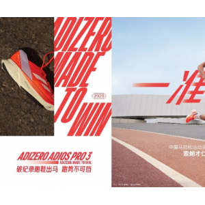ADIZERO家族成员全新配色助力开启上半马新篇章，站上赛场一准拿下