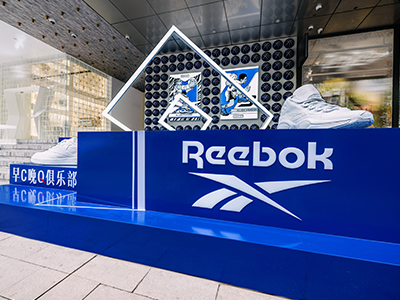 复古风潮 再现经典 Reebok锐步「早C晚Q俱乐部」于TX淮海盛大开幕