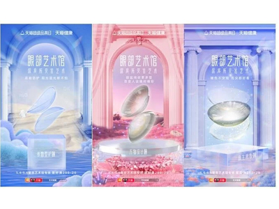 解决瞳色选择焦虑，天猫超级品类日发布“彩瞳选购四步法”   
