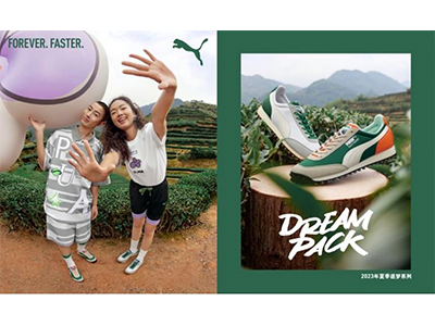 PUMA SELECT 2023 夏季 DREAM PACK 系列 续写逐梦篇章