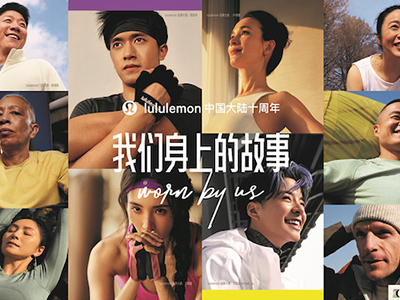 lululemon庆祝进入中国大陆十周年和百店里程碑，讲述“我们身上的故事”