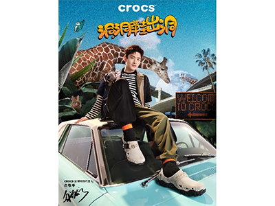Crocs全新系列鞋款来袭 户外性能再升级 邀您共赴夏日 天生无拘 自在出“洞”
