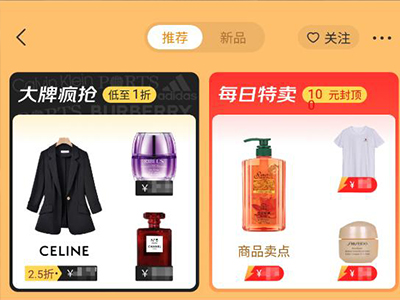 京东上线大牌奥莱频道   率先构建覆盖大时尚商品全生命周期平台