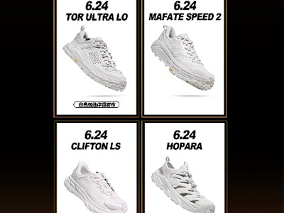 户外经典，潮流本色 | HOKA ONE ONE®发布全新尖货日历