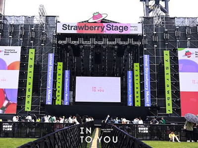 INTO YOU X 草莓音乐节，全新亮相引爆彩色夏日