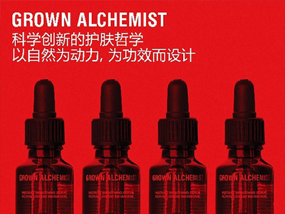 兼容自然成分与科学护肤 GROWN ALCHEMIST登陆中国开启LAB CHIC护肤新风潮